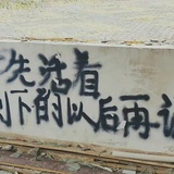 无