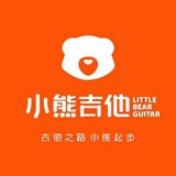 小熊吉他