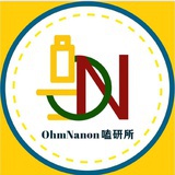 OhmNanon嗑研所