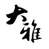 18696126025
