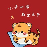 居然