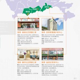 国寿社区养老