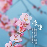 且学且修人生乐游