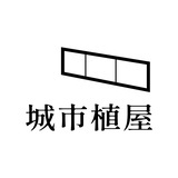 城市植屋