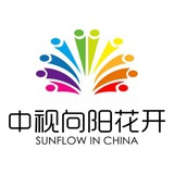 广西向阳花开