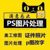 图片美工