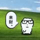 你猫币的