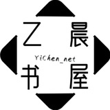 乙晨书屋