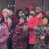是你姥姥