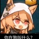 姐妹你在吃什么