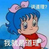 未注销
