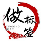做标签一键分发