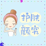 护肤颜究实验室