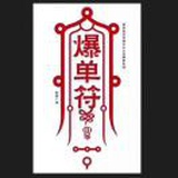 广州租房豆友