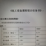 暴雨恨化学