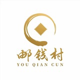 邮钱村
