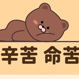打工人