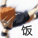 哈哈哈哈嘿咻嗨