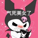 好你个唔西迪西