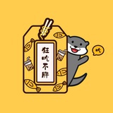 开张大吉