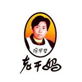 老干妈