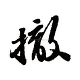 小镇做题家