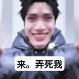 睡