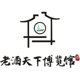 老酒之光