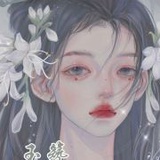 沅沅亓。