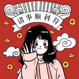 顺利