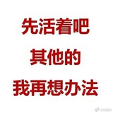 不要回头
