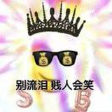 会发疯万事通