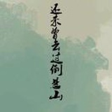 李敏信