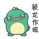 不知道起什么好