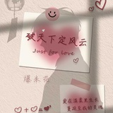 沐沐子