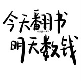 遂意