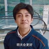 朝九晚五打工人