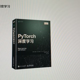 pytorch加油