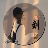 爱你如初