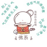 我教你念经啊