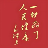 生经益气汤知识