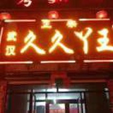 豆友hK5I3fBB9U
