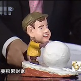 憨憨