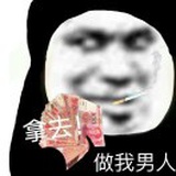 发疯的香菜