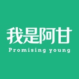 阿甘
