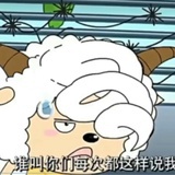 懒羊羊
