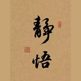 万安妮