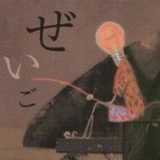 不觉
