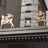 探索者