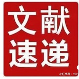 论文必备
